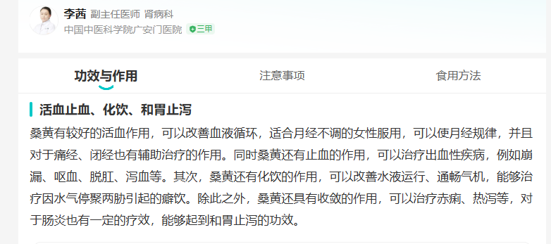 日本，为什么要从中国采购桑黄？(图2)
