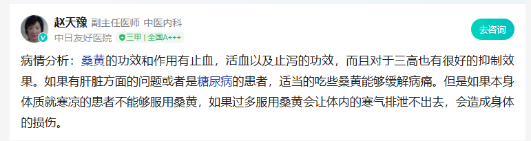 日本，为什么要从中国采购桑黄？(图5)