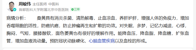 日本，为什么要从中国采购桑黄？(图6)