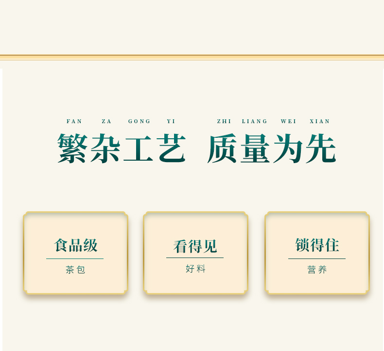 桑黄黑参茶(图6)