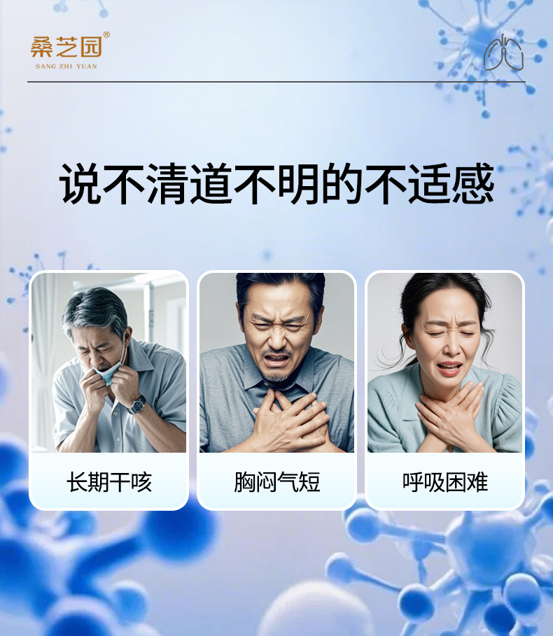 桑黄复合粉(图7)