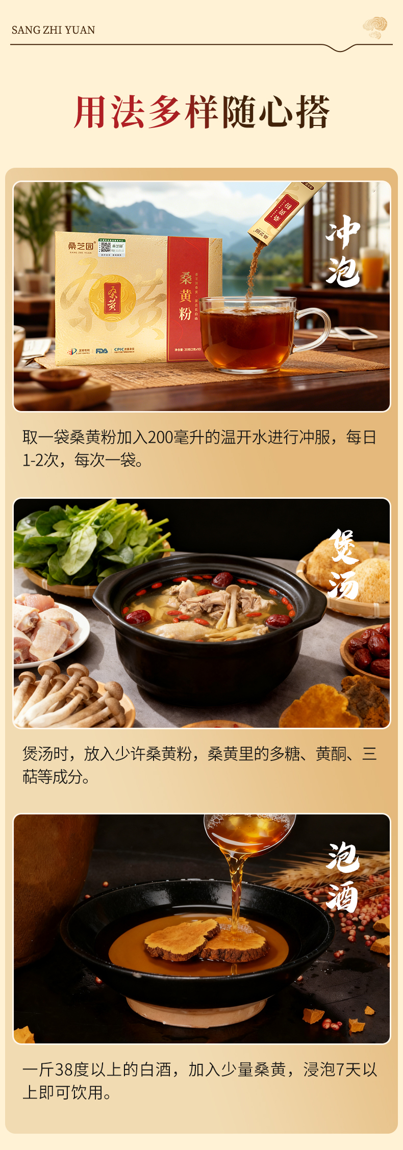 桑黄粉(图9)