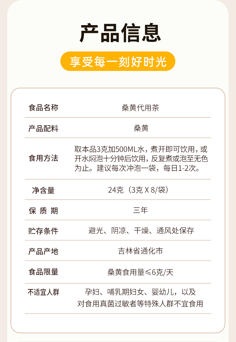 桑黄代用茶(图11)