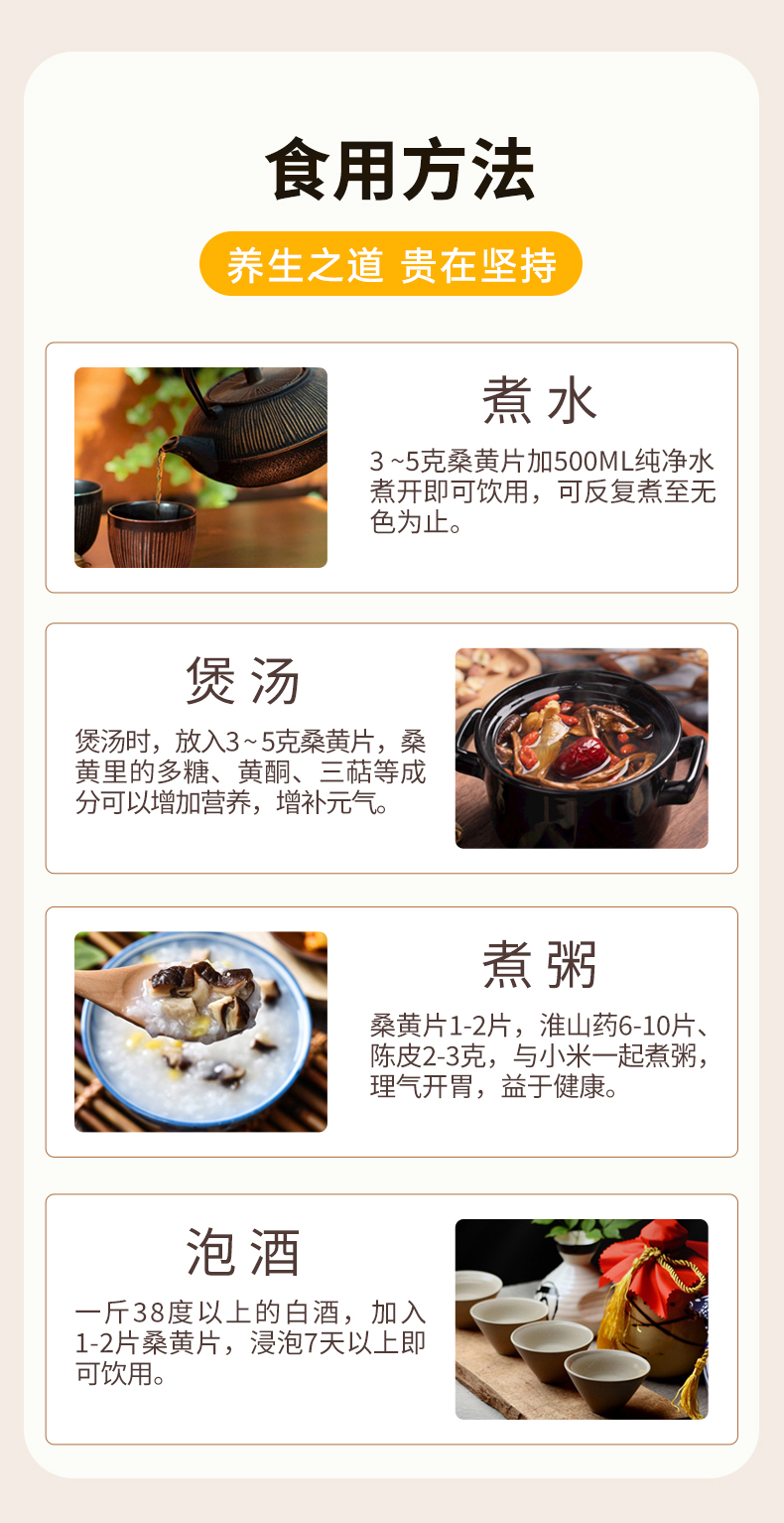 桑黄代用茶(图10)