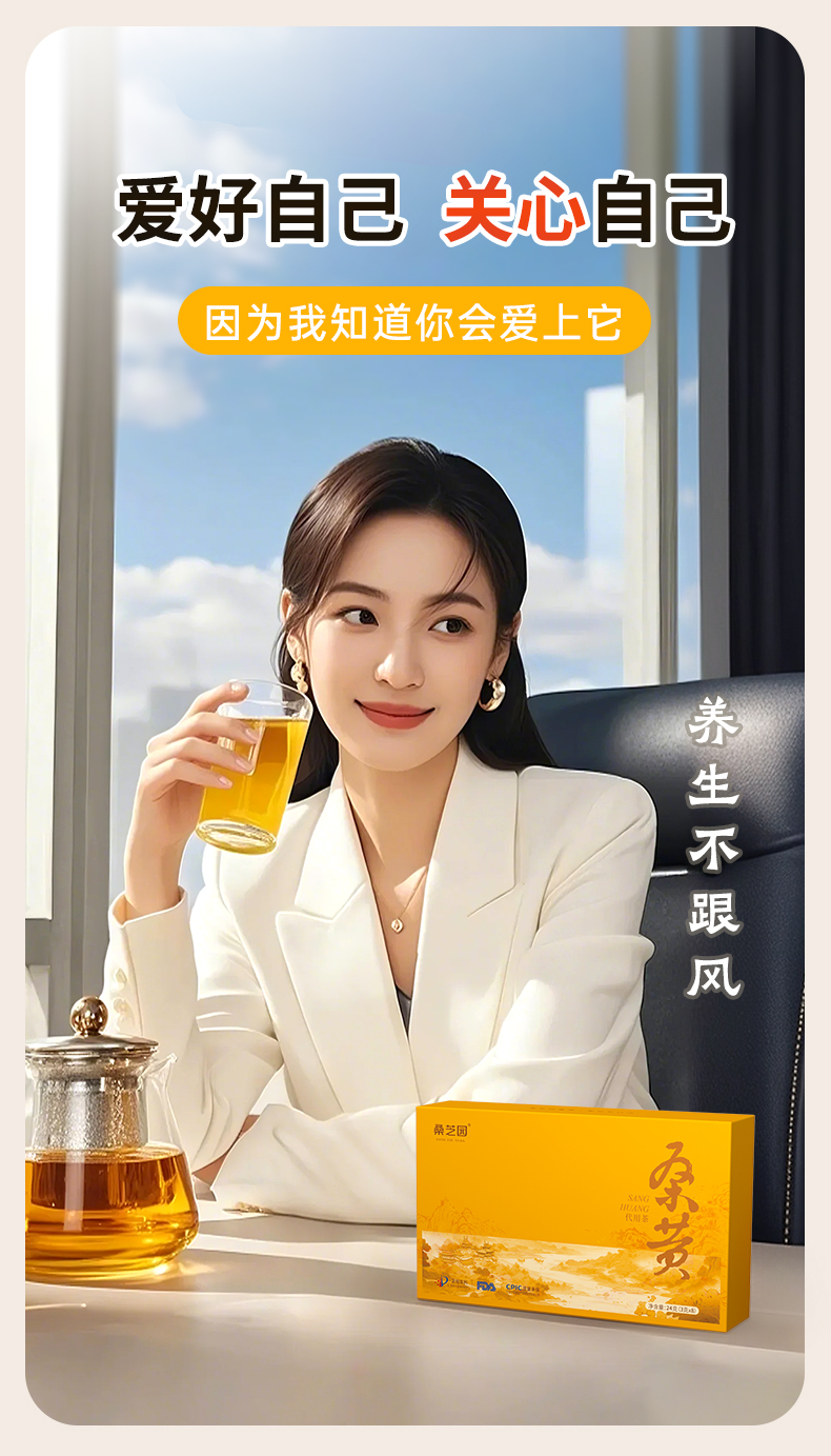 桑黄代用茶(图8)