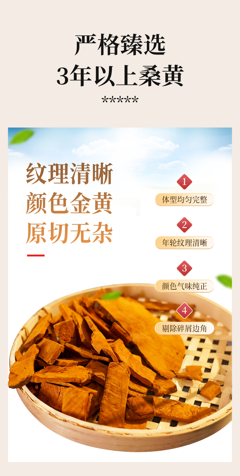 桑黄代用茶(图3)