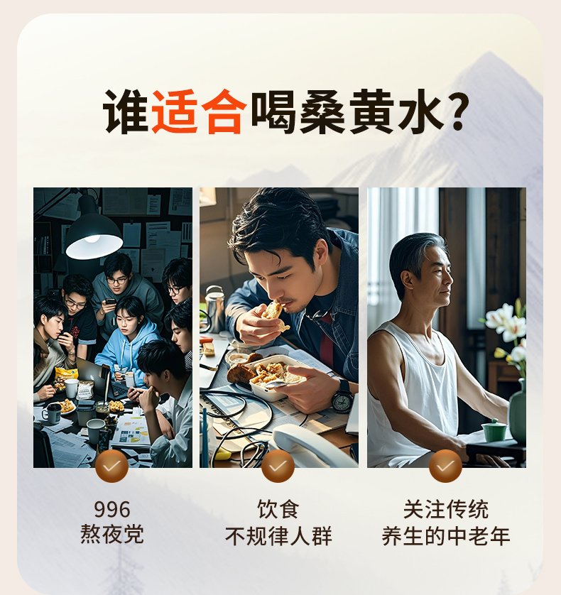 桑黄代用茶(图9)